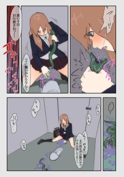 Page 5 of Ninshin Mahou Shoujo 2