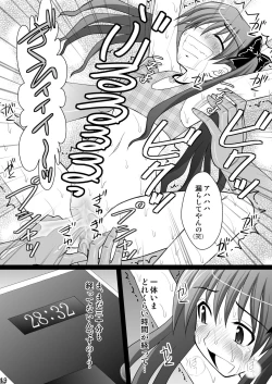 Page 19 of Kuroko Dai Monzetsu Jigoku Hen