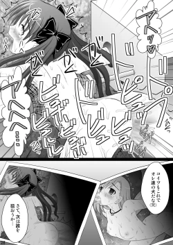 Page 28 of Kuroko Dai Monzetsu Jigoku Hen
