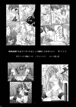 Page 30 of Kuroko Dai Monzetsu Jigoku Hen