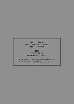 Page 34 of Kuroko Dai Monzetsu Jigoku Hen