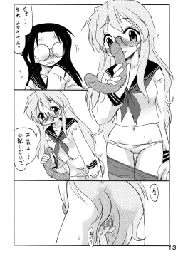 Page 12 of Shitteru Kuse ni! Vol.39 "Mega Neko"