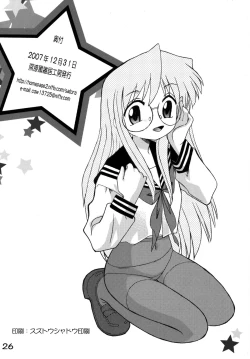 Page 25 of Shitteru Kuse ni! Vol.39 "Mega Neko"