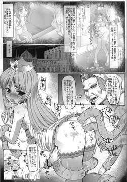 Page 4 of Chijoku Joukamachi 7