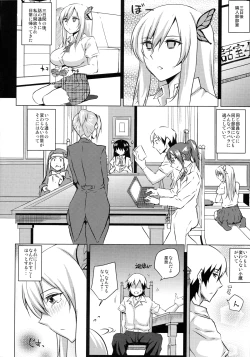 Page 13 of Daniku Choukyou