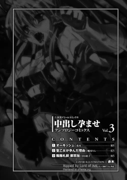 Page 4 of Nakadashi Haramase Anthology Comics Vol.3