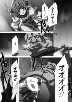 Page 5 of Nakadashi Haramase Anthology Comics Vol.3