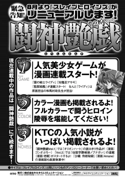 Page 67 of Nakadashi Haramase Anthology Comics Vol.3