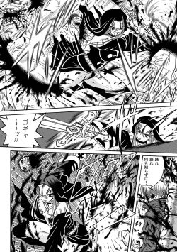 Page 28 of Nakadashi Haramase Anthology Comics Vol.4