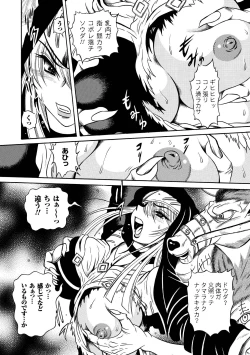 Page 34 of Nakadashi Haramase Anthology Comics Vol.4