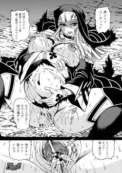 Page 44 of Nakadashi Haramase Anthology Comics Vol.4