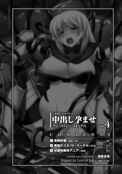 Page 4 of Nakadashi Haramase Anthology Comics Vol.4