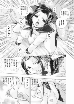 Page 13 of Comic Magnum Vol.25