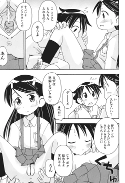 Page 168 of HadaiRORITA