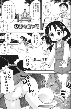 Page 4 of HadaiRORITA