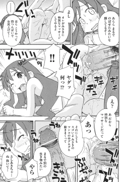 Page 52 of HadaiRORITA