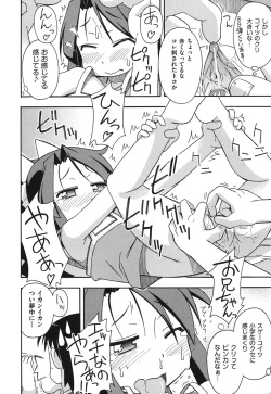 Page 107 of Kodomamonko PeroPero