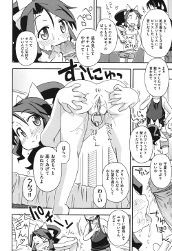 Page 111 of Kodomamonko PeroPero