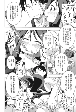 Page 113 of Kodomamonko PeroPero