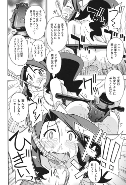 Page 117 of Kodomamonko PeroPero