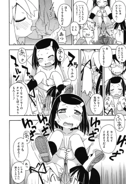 Page 125 of Kodomamonko PeroPero