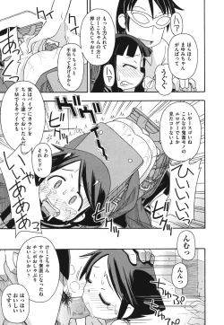 Page 12 of Kodomamonko PeroPero