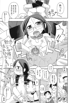 Page 144 of Kodomamonko PeroPero