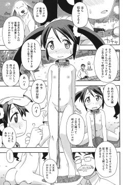 Page 158 of Kodomamonko PeroPero