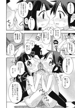 Page 15 of Kodomamonko PeroPero