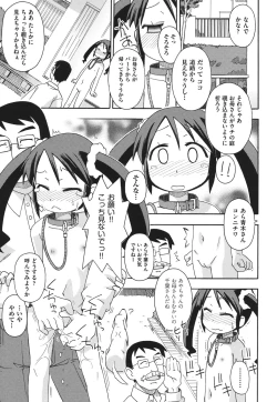 Page 166 of Kodomamonko PeroPero