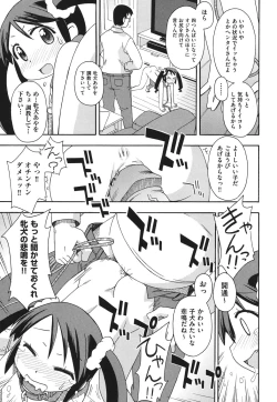 Page 168 of Kodomamonko PeroPero