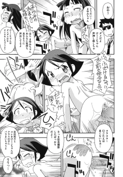 Page 18 of Kodomamonko PeroPero