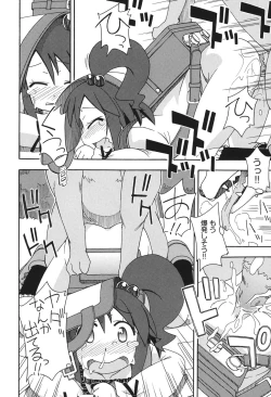 Page 191 of Kodomamonko PeroPero