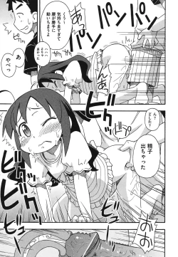 Page 30 of Kodomamonko PeroPero