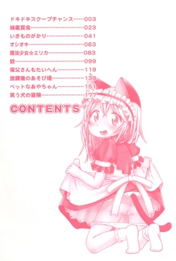 Page 3 of Kodomamonko PeroPero