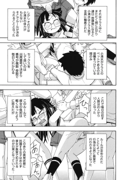 Page 50 of Kodomamonko PeroPero