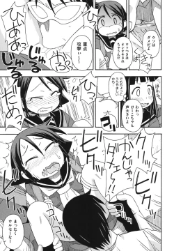 Page 8 of Kodomamonko PeroPero