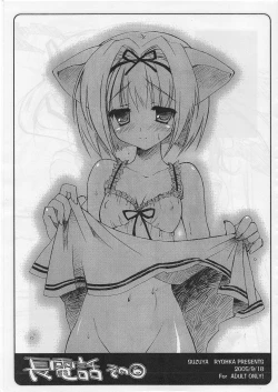 Page 1 of Nagadenwa Sono 6