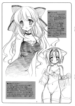 Page 5 of Nagadenwa Sono 6