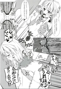 Page 21 of The Catcher in the Lodge