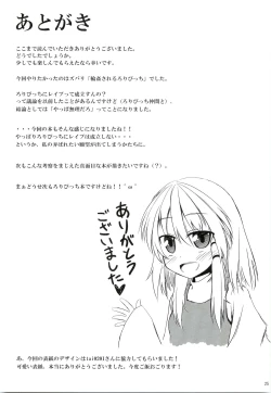 Page 24 of The Catcher in the Lodge