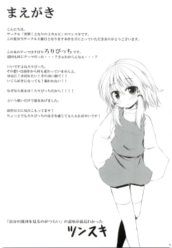 Page 3 of The Catcher in the Lodge