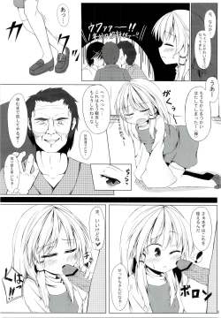 Page 7 of The Catcher in the Lodge