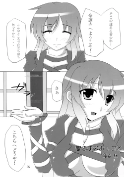 Page 5 of Hijiri-sama no Oshigoto