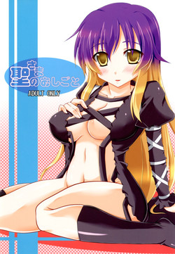 Download Hijiri-sama no Oshigoto