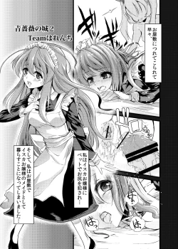 Page 3 of Ao Bara no Shiro