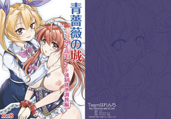 [Team Harenchi (Goya)] Ao Bara no Shiro ~Aigan Maid Kyousei Haisetsu Choukyou Hen~