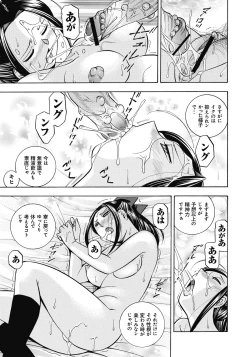 Page 102 of Seitokaichou Mitsuki