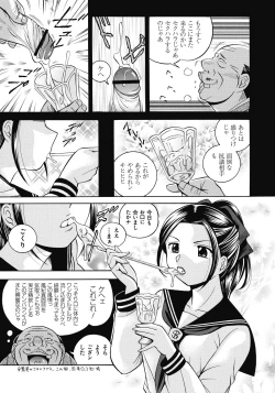 Page 10 of Seitokaichou Mitsuki