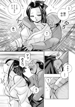 Page 168 of Seitokaichou Mitsuki